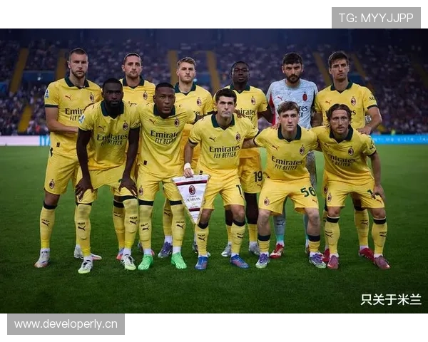 米兰防守稳定性问题逐步反映，近期表现对赛季走势形成制约