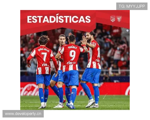 马竞战术风格变化引发讨论,对赛季竞争走势是否形成制约 马竞战术风格变化引发讨论,对赛季竞争走势是否形成制约